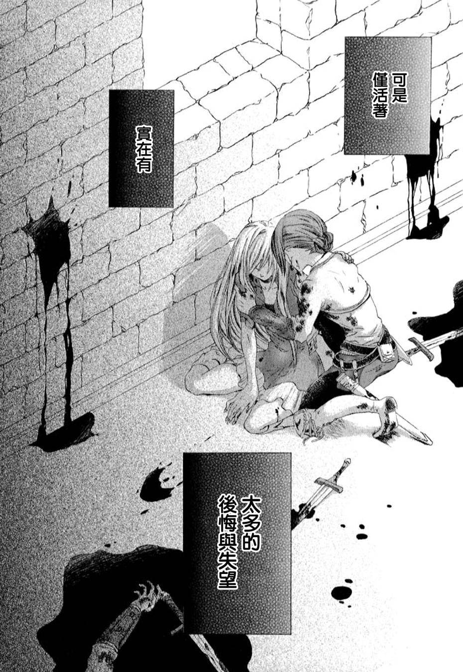我们的奇迹第0话图
