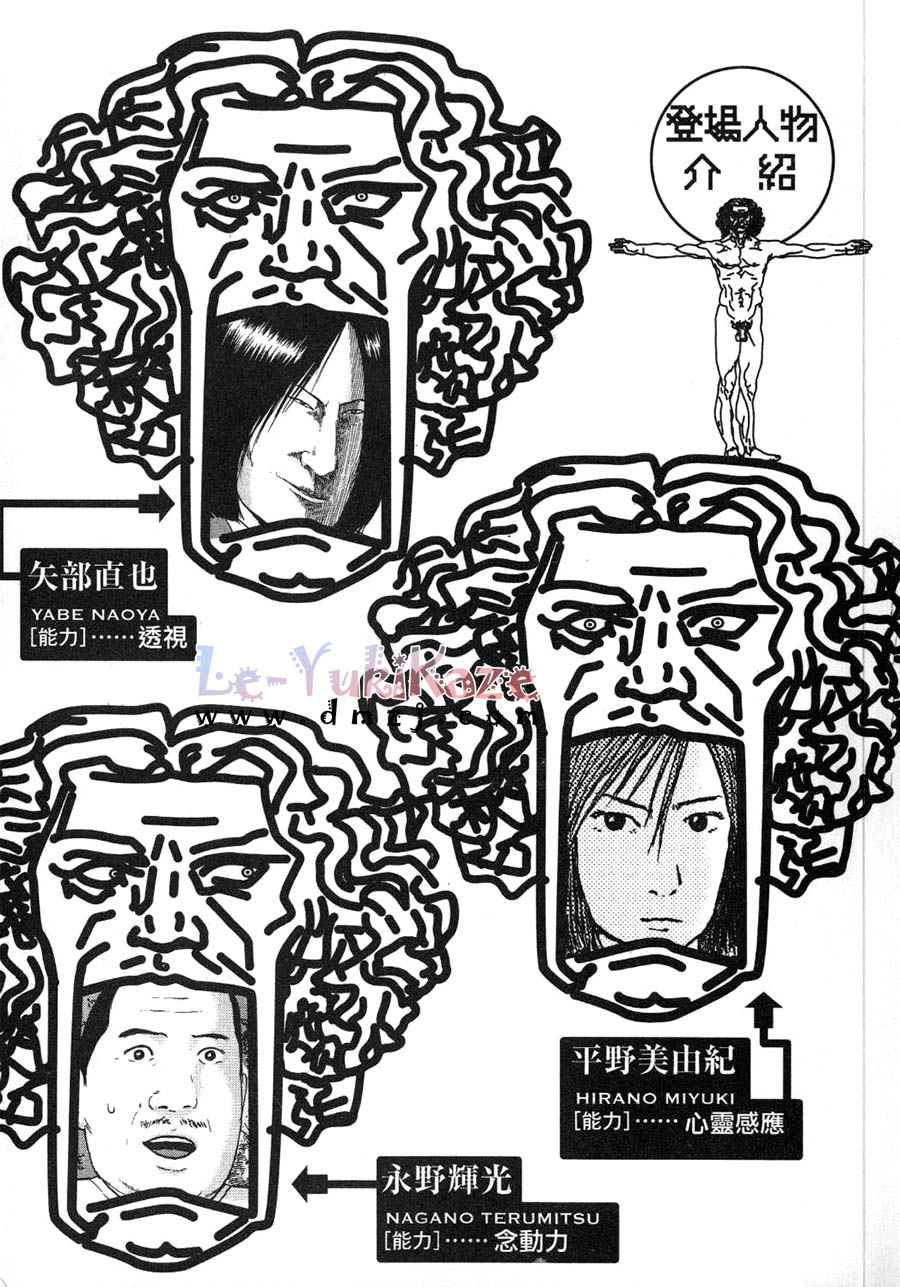 我们都是超能者第2卷图