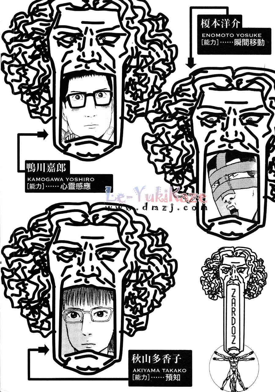 我们都是超能者第2卷图