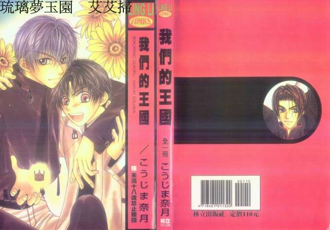 我们的王国第1卷图