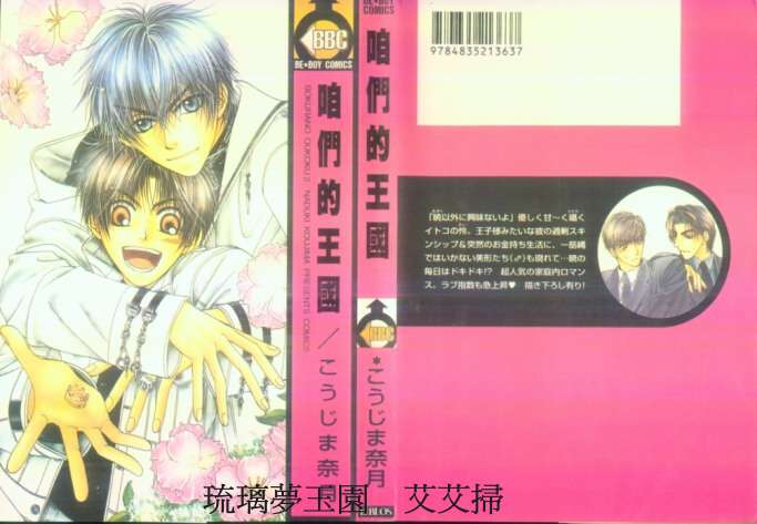 我们的王国第2卷图