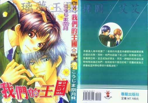 我们的王国第3卷图