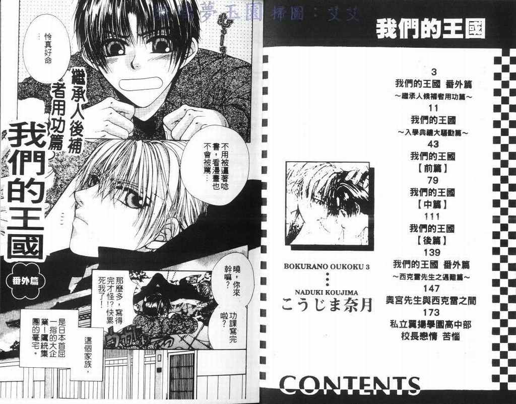 我们的王国第3卷图