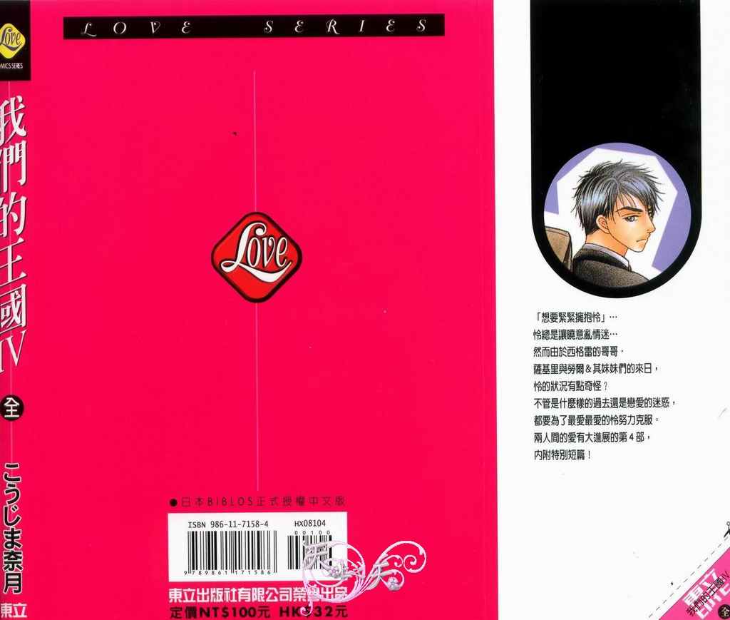 我们的王国第4卷图