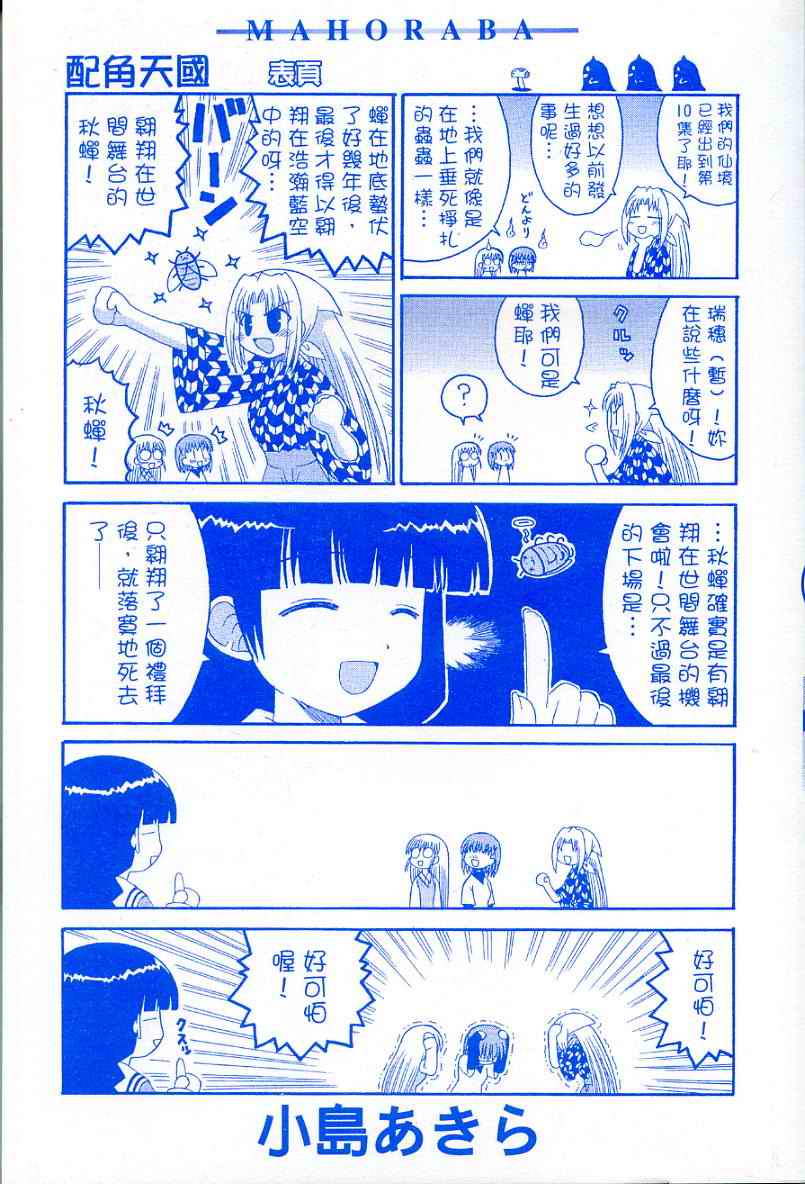 我们的仙境第10卷图