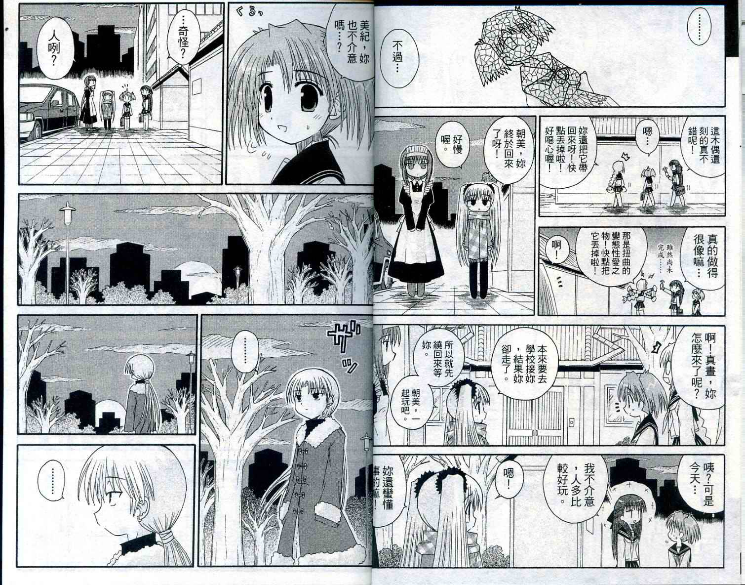 我们的仙境第10卷图