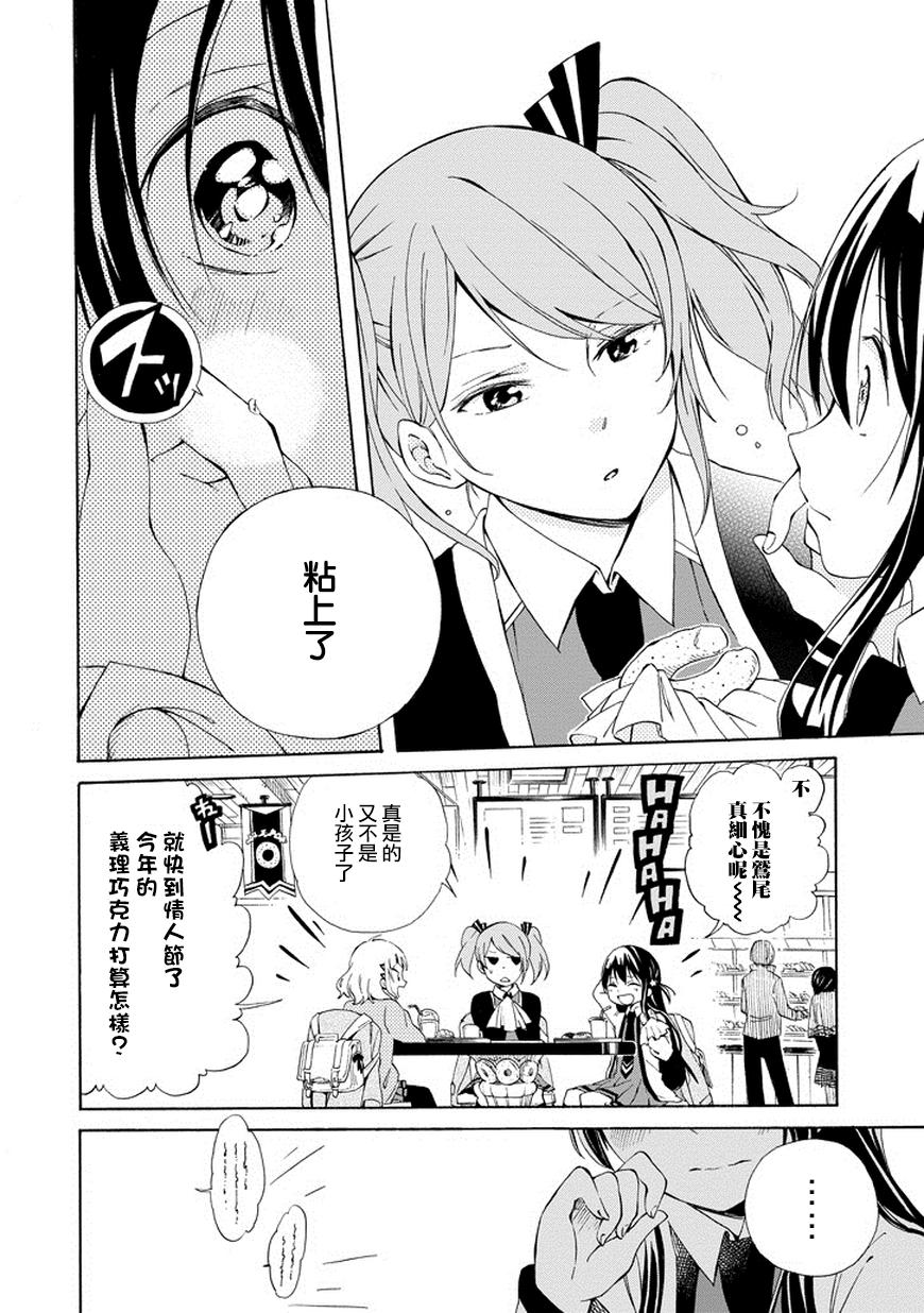 无名的星群第1话图