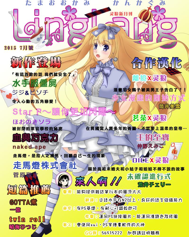 无名的星群第1话图