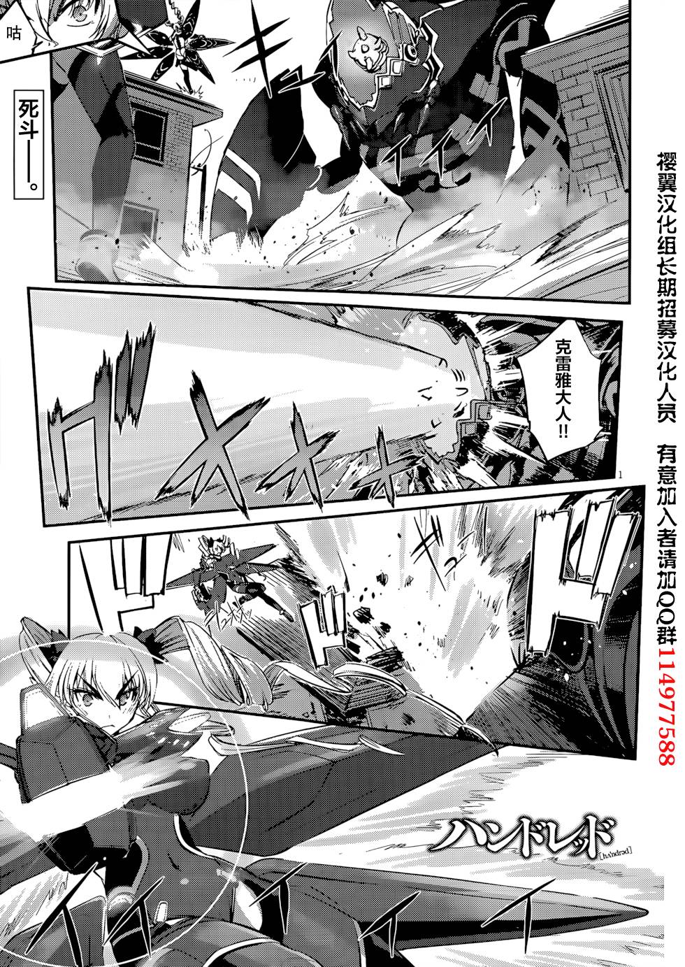 为妹而战第12话图