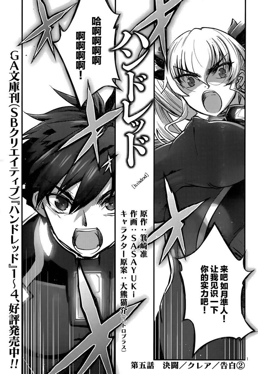 为妹而战第6话图