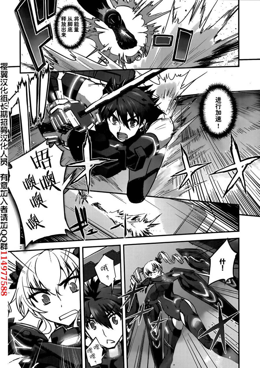 为妹而战第6话图