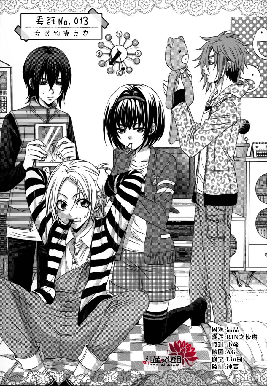 我们祭华高校不思议解决部第13话图