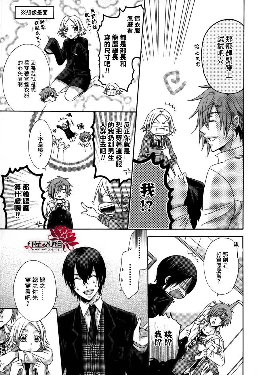 我们祭华高校不思议解决部第7话图