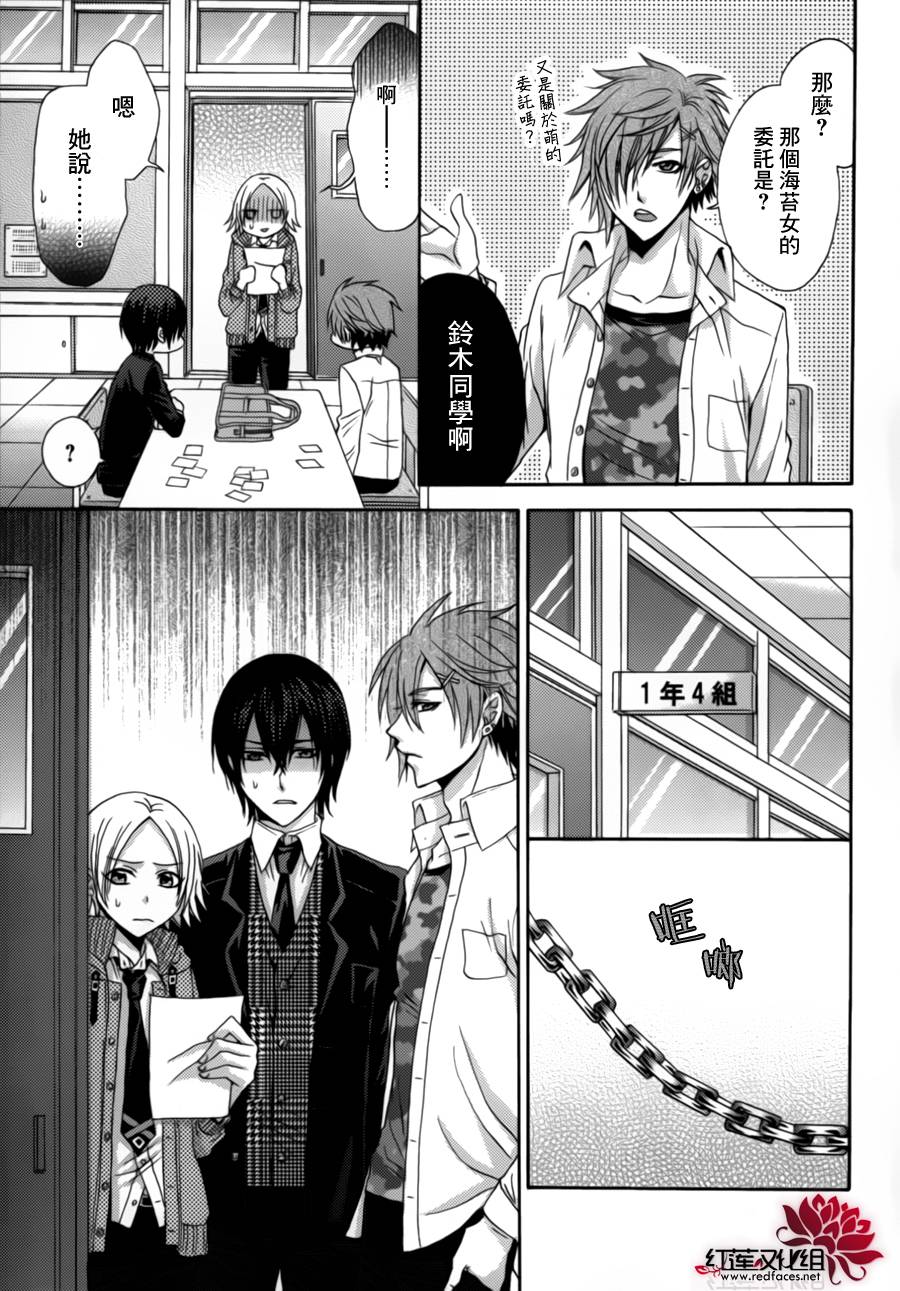 我们祭华高校不思议解决部第8话图