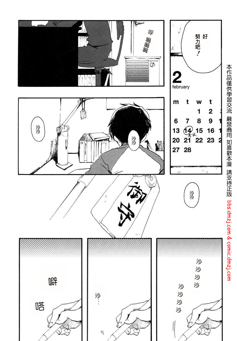 我们俩的田村同学第1卷图