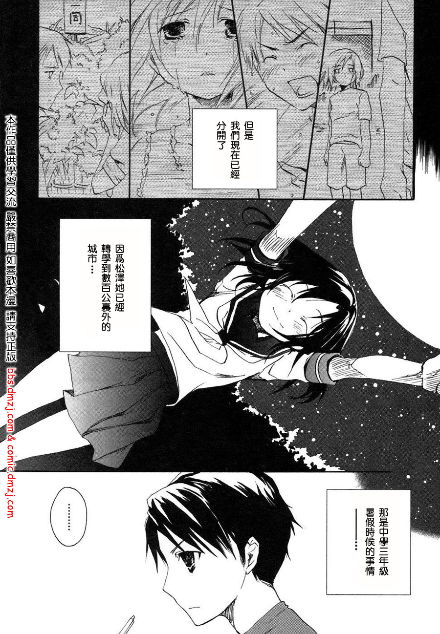 我们俩的田村同学第1卷图