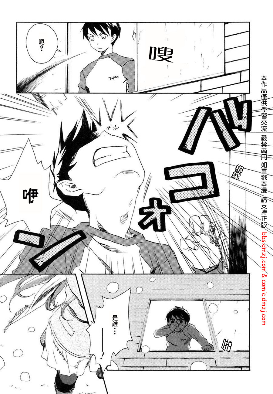 我们俩的田村同学第1卷图