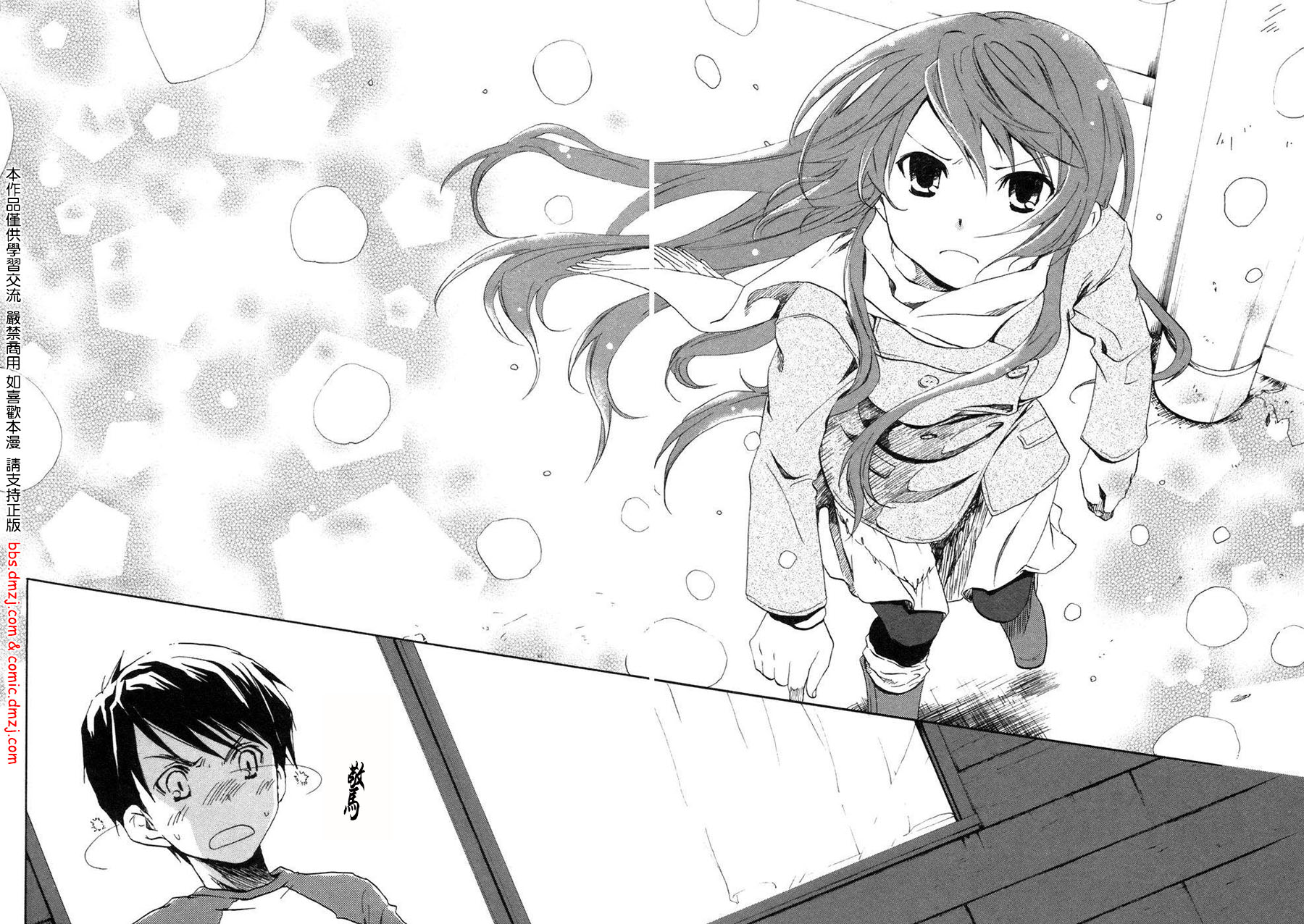 我们俩的田村同学第1卷图