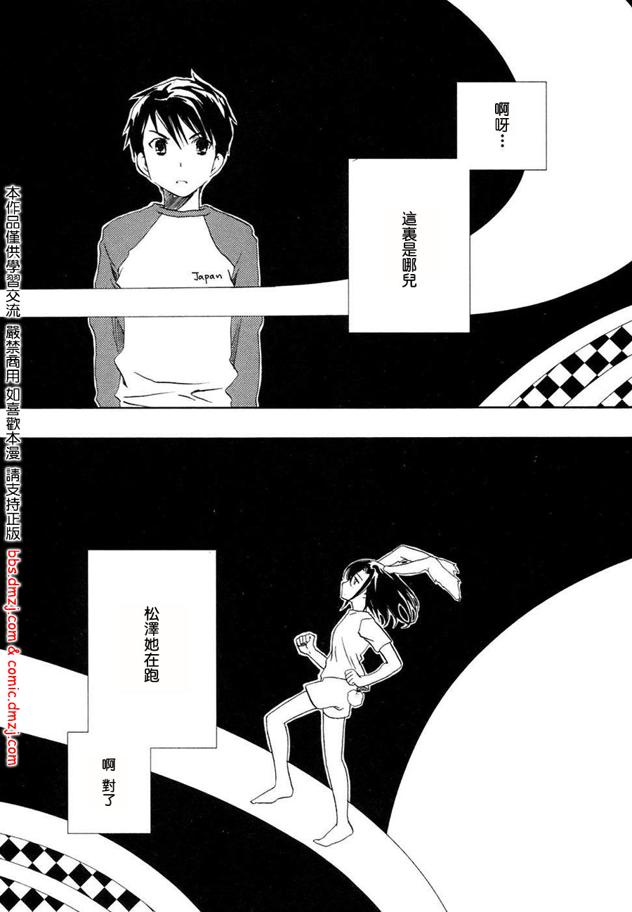 我们俩的田村同学第1卷图