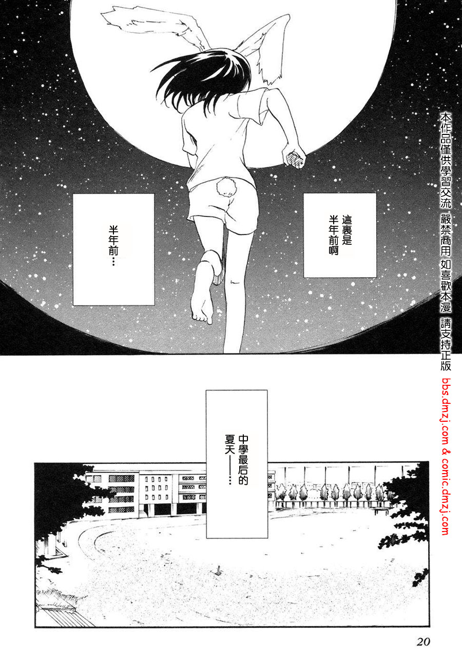 我们俩的田村同学第1卷图