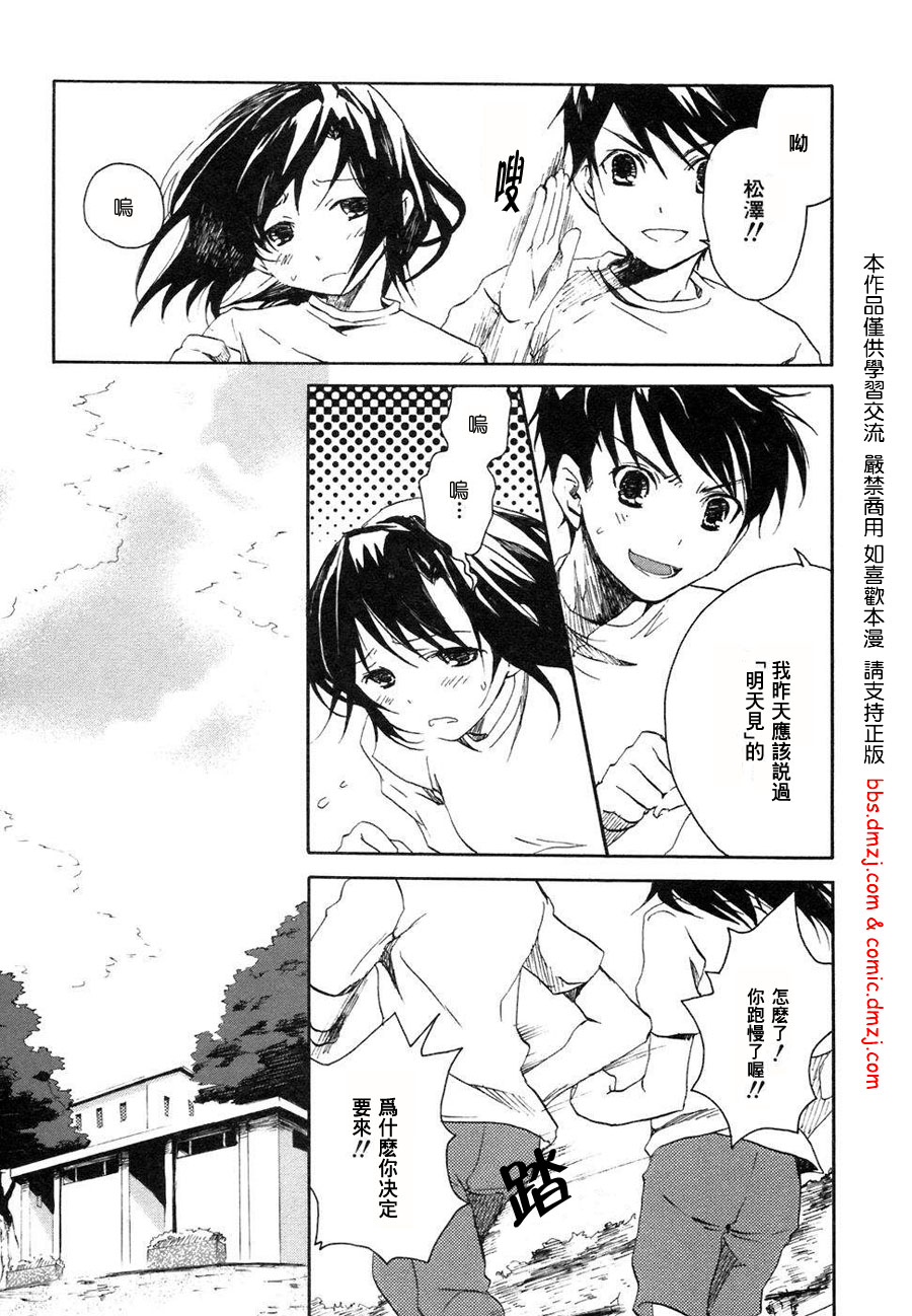 我们俩的田村同学第1卷图