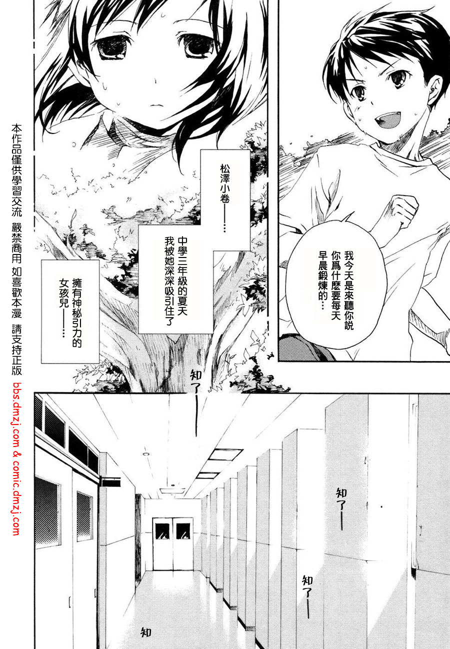 我们俩的田村同学第1卷图