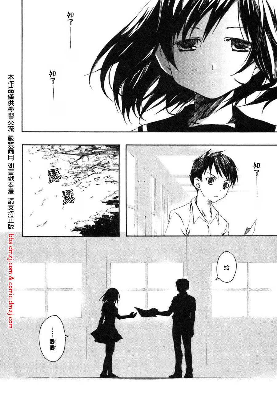 我们俩的田村同学第1卷图