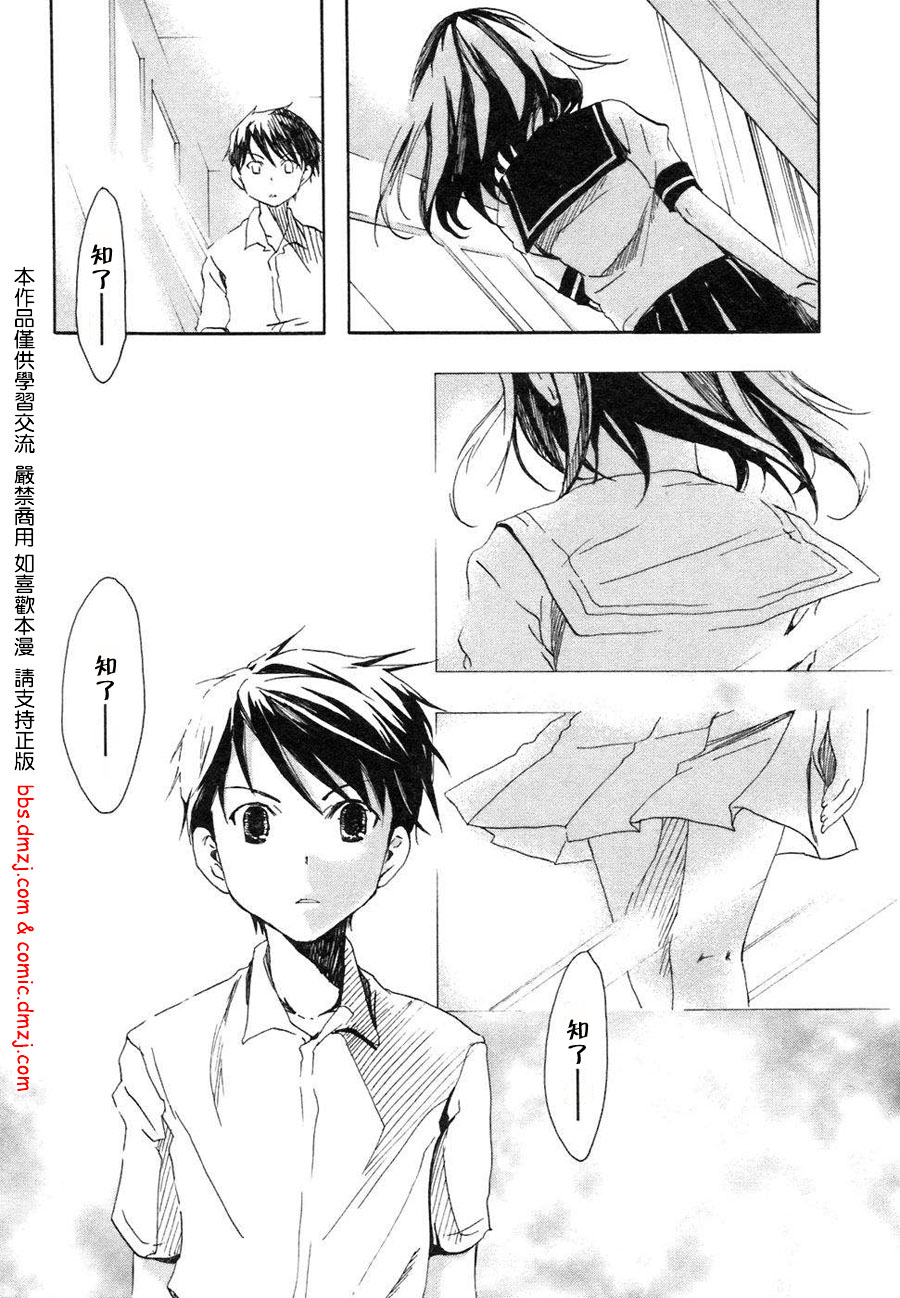 我们俩的田村同学第1卷图