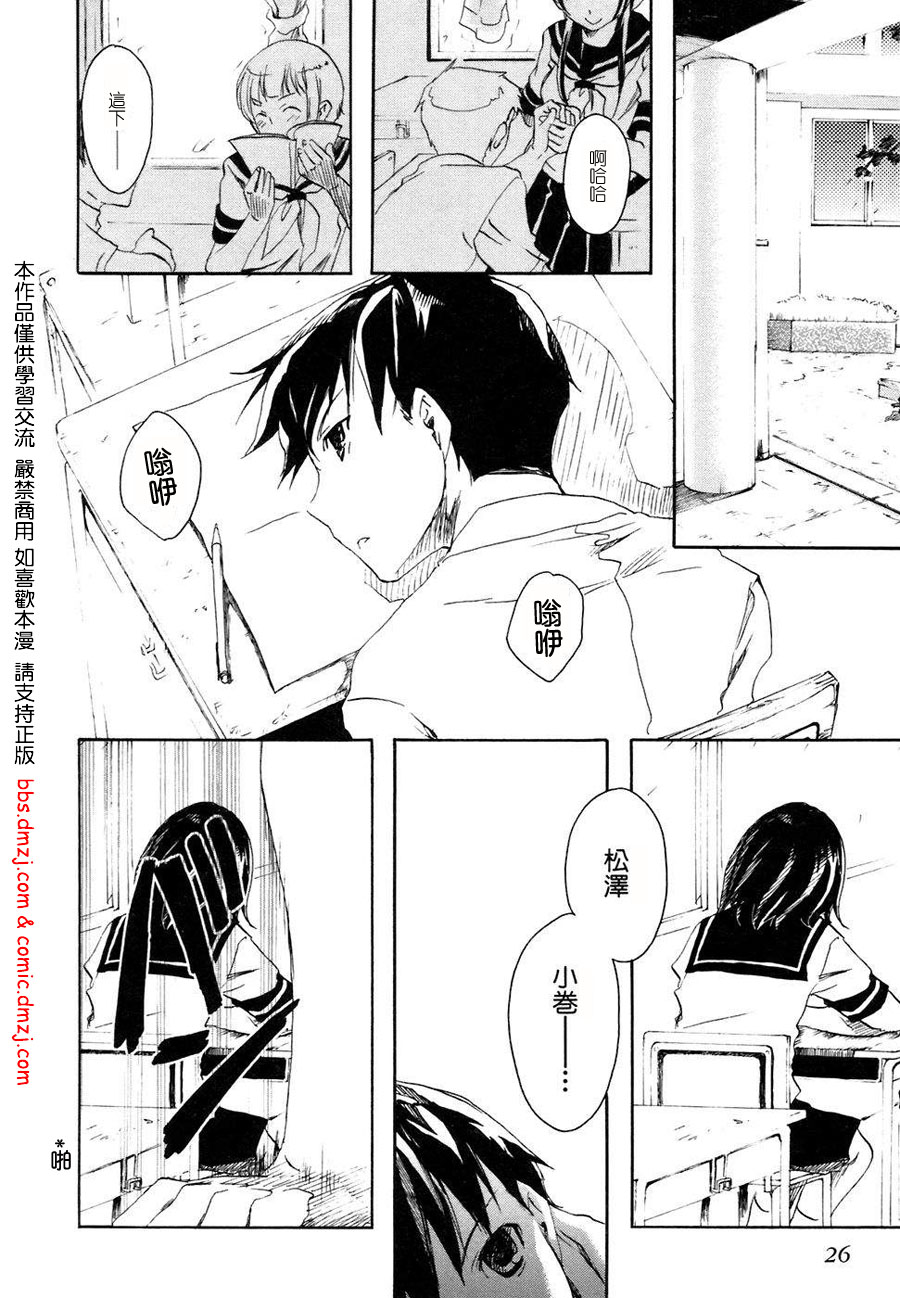 我们俩的田村同学第1卷图