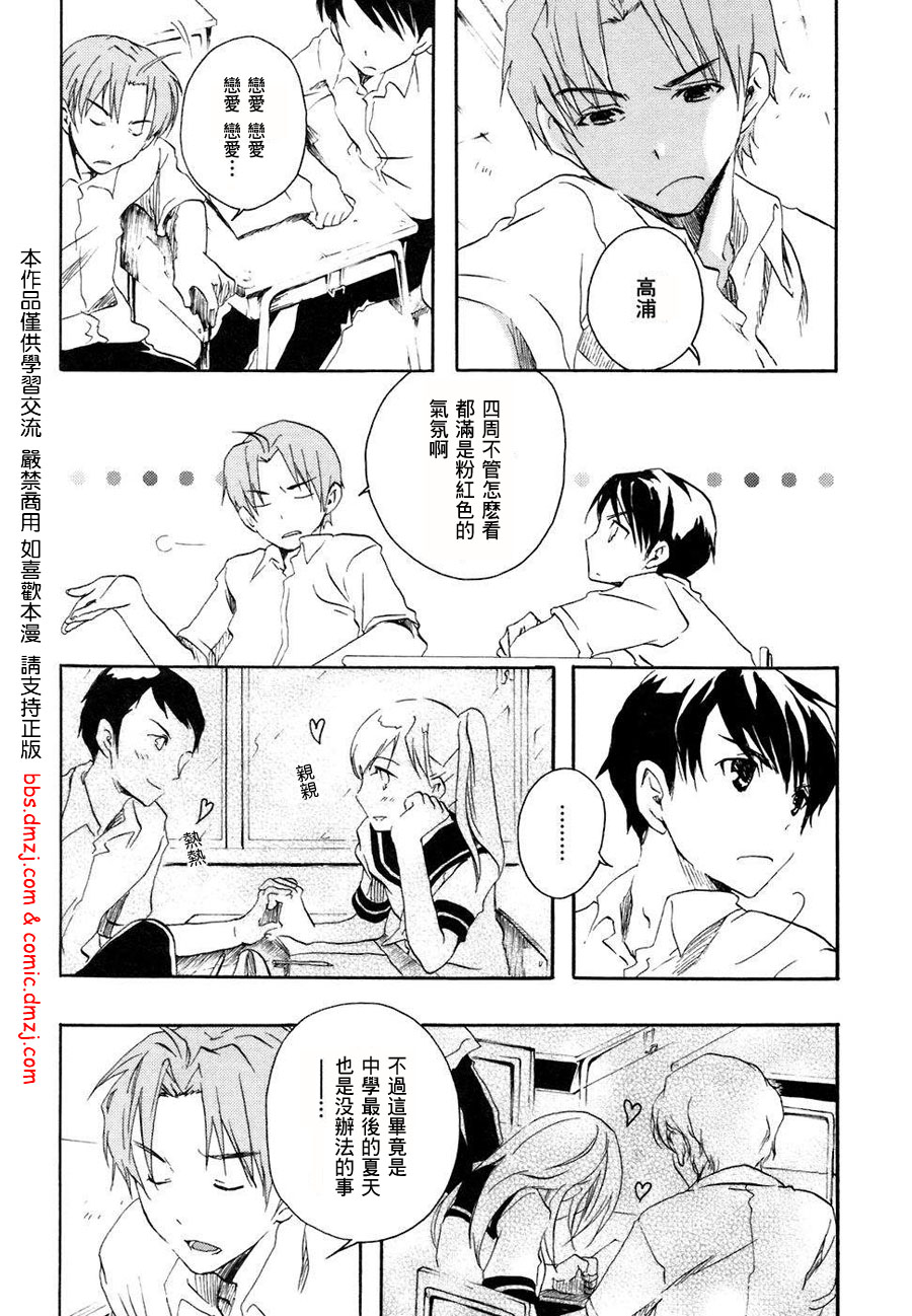 我们俩的田村同学第1卷图