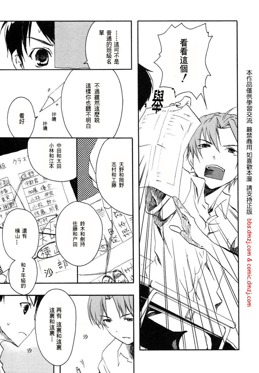 我们俩的田村同学第1卷图