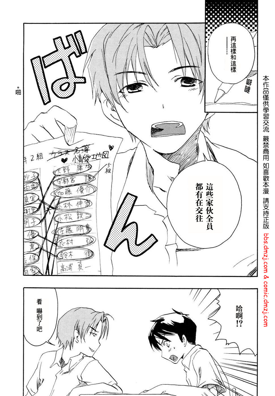 我们俩的田村同学第1卷图