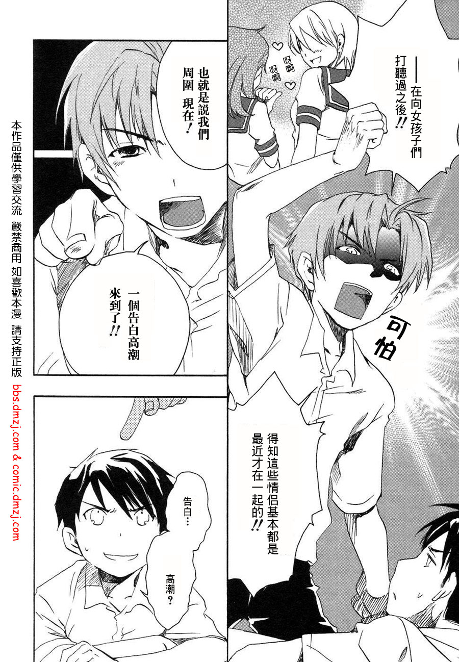 我们俩的田村同学第1卷图