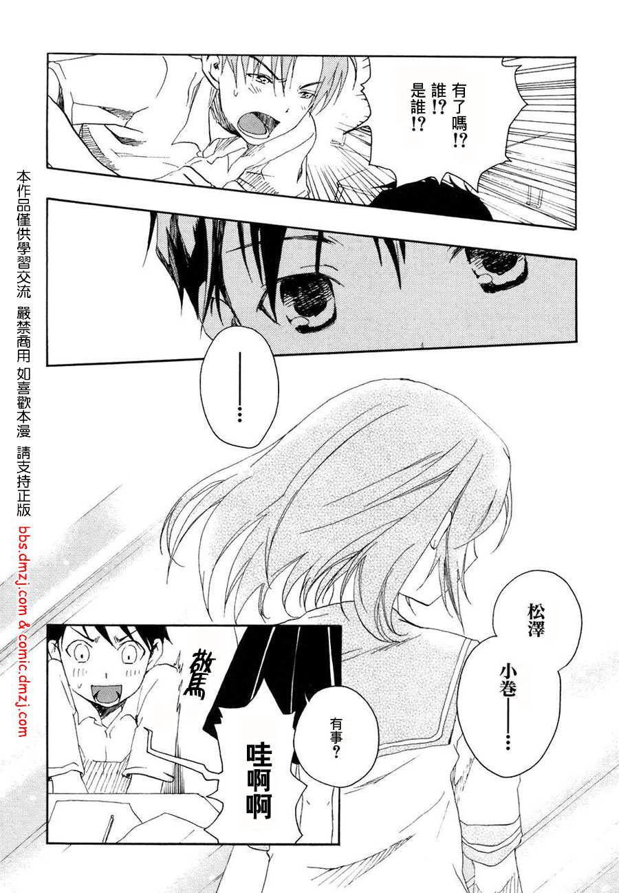 我们俩的田村同学第1卷图