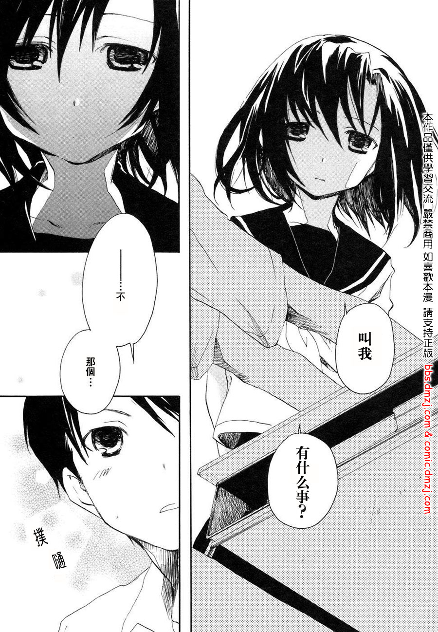 我们俩的田村同学第1卷图