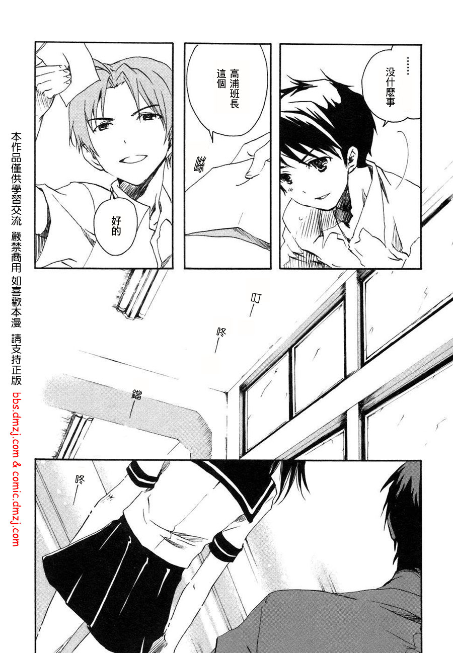 我们俩的田村同学第1卷图