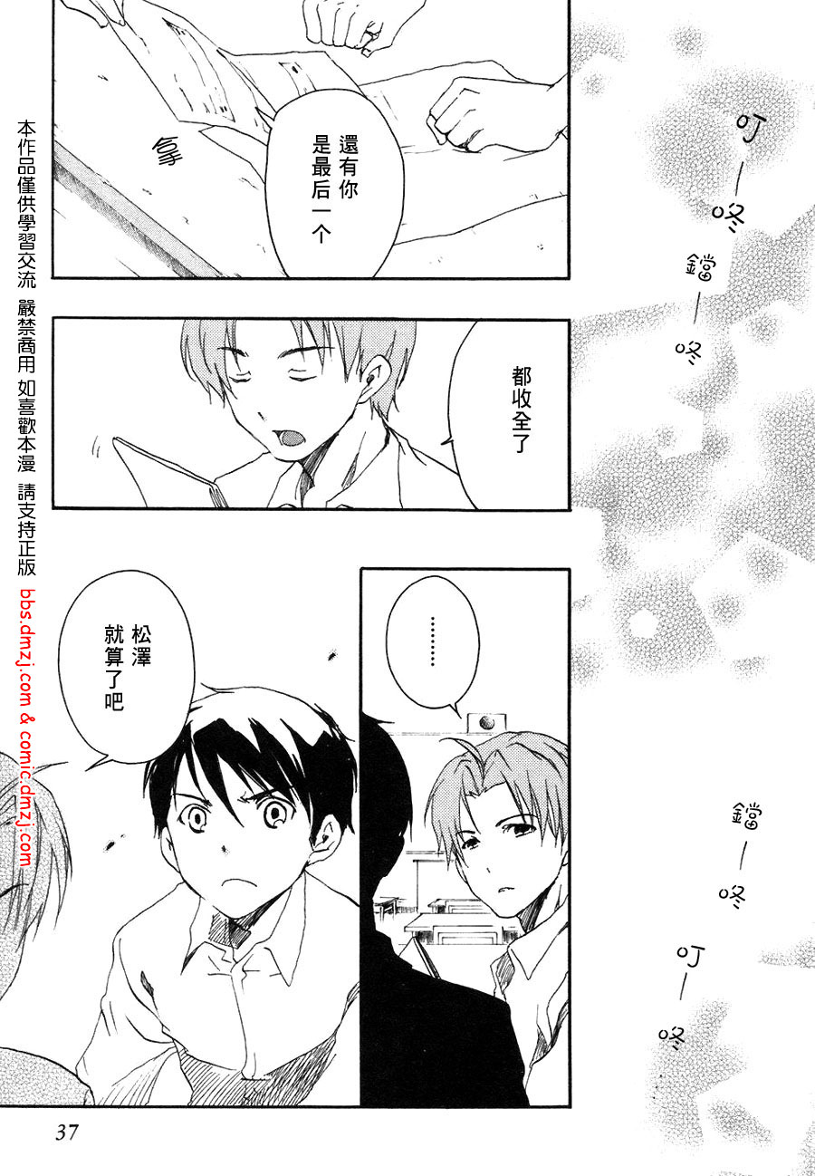 我们俩的田村同学第1卷图