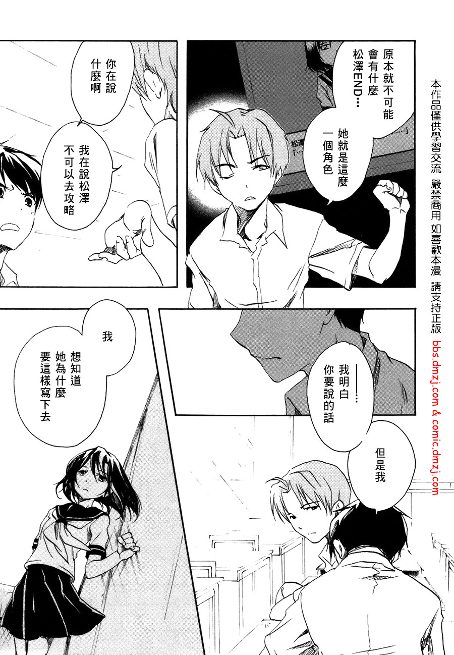 我们俩的田村同学第1卷图