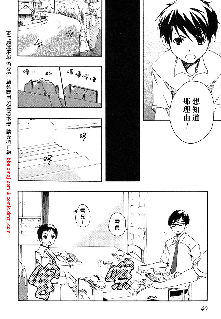 我们俩的田村同学第1卷图