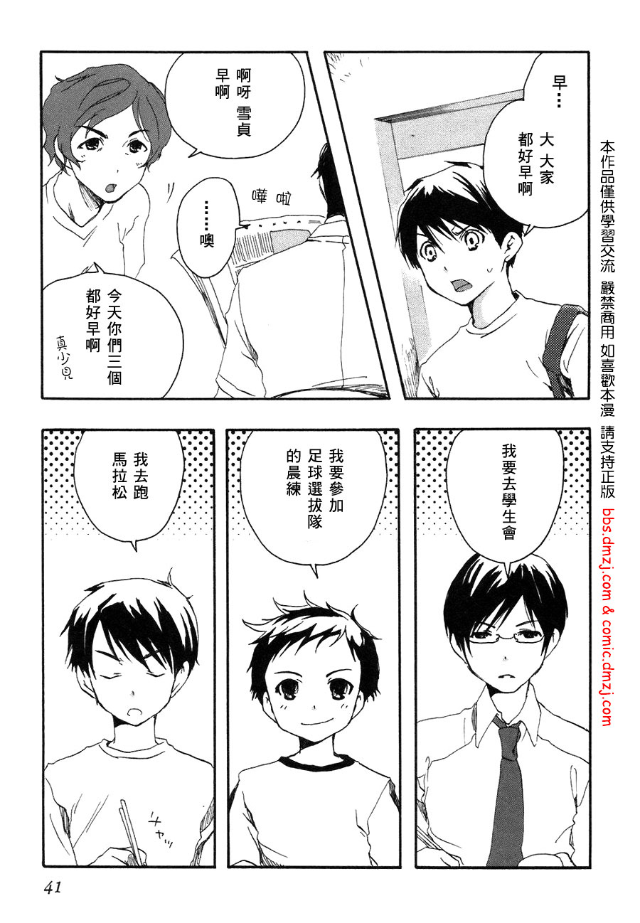 我们俩的田村同学第1卷图