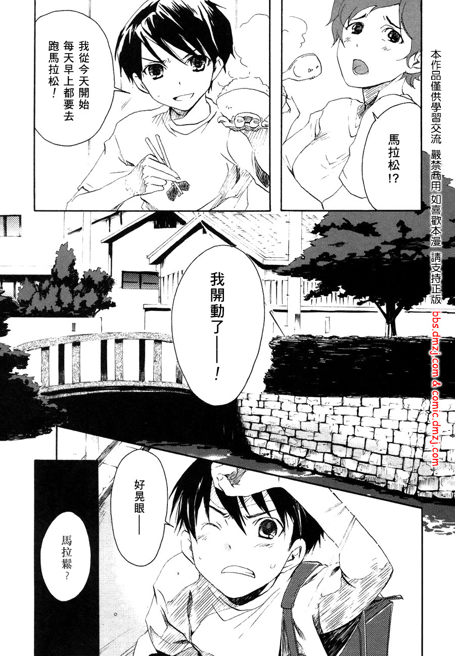 我们俩的田村同学第1卷图