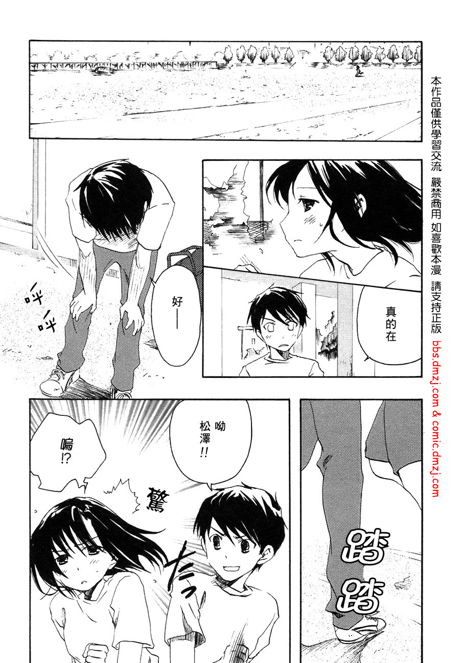 我们俩的田村同学第1卷图