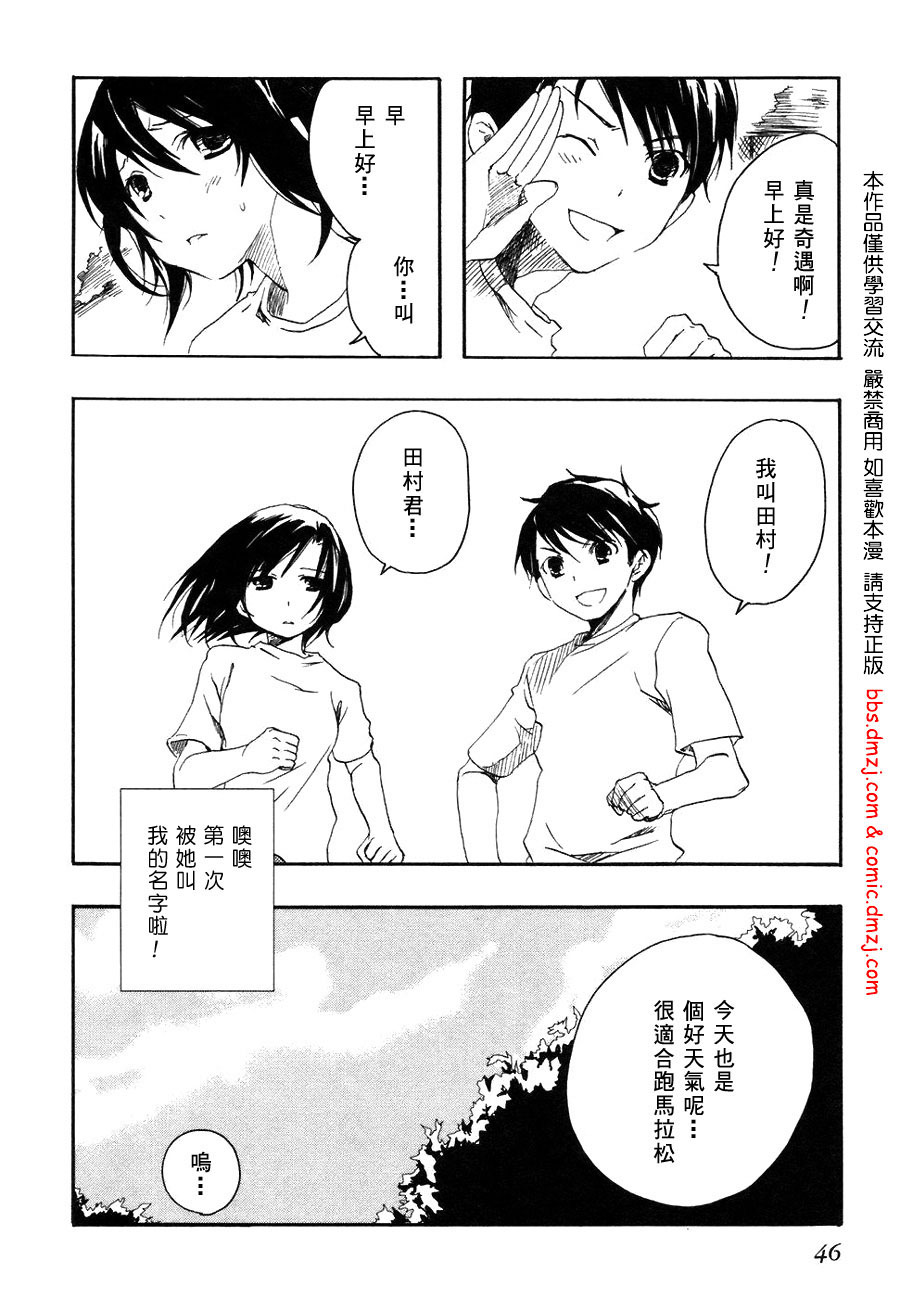 我们俩的田村同学第1卷图