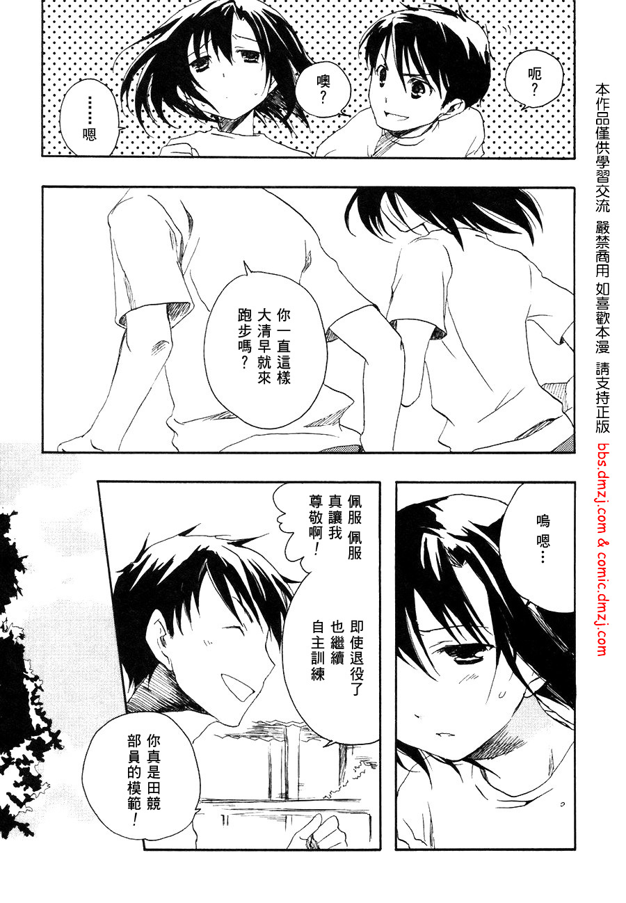 我们俩的田村同学第1卷图