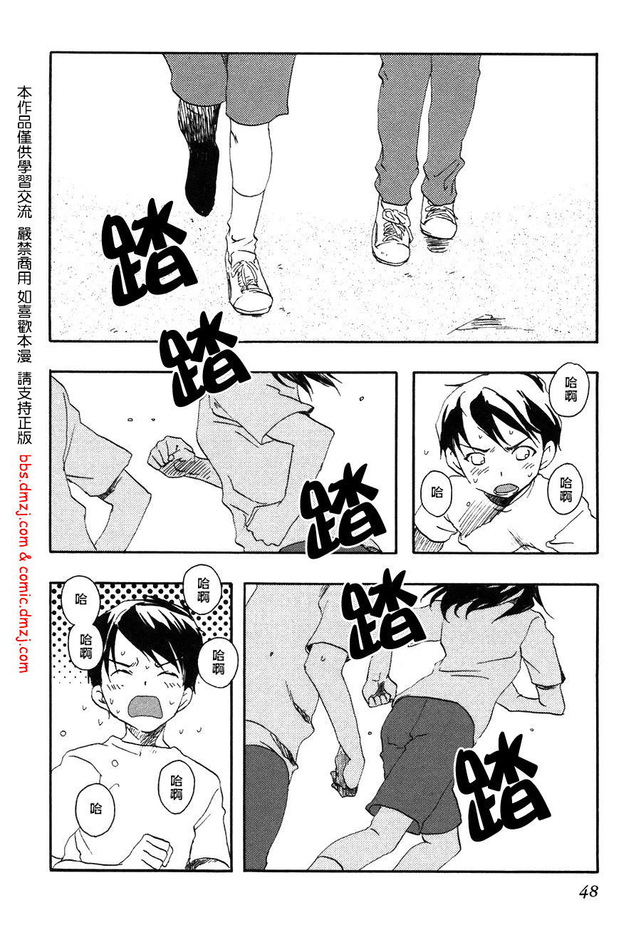 我们俩的田村同学第1卷图