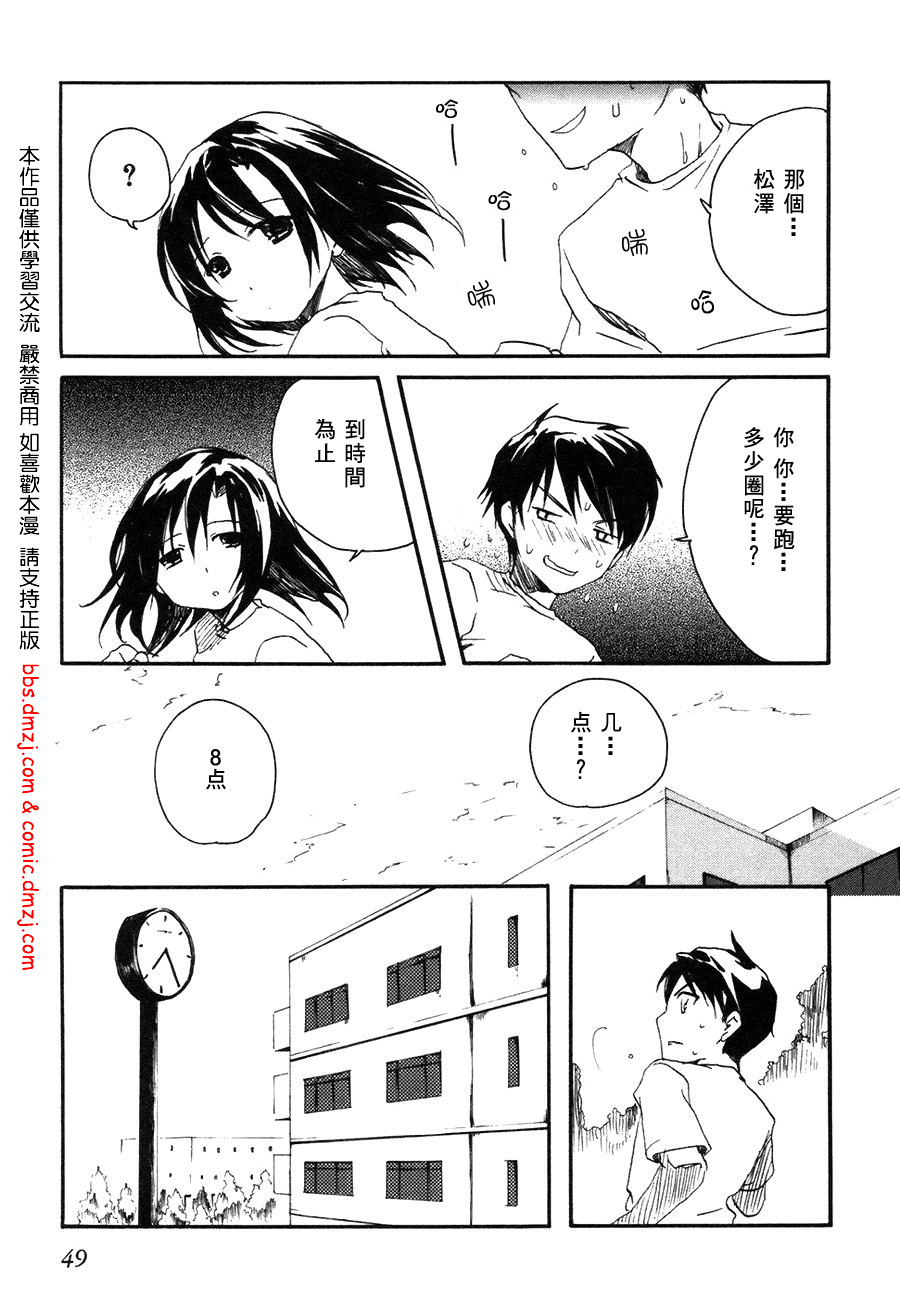 我们俩的田村同学第1卷图