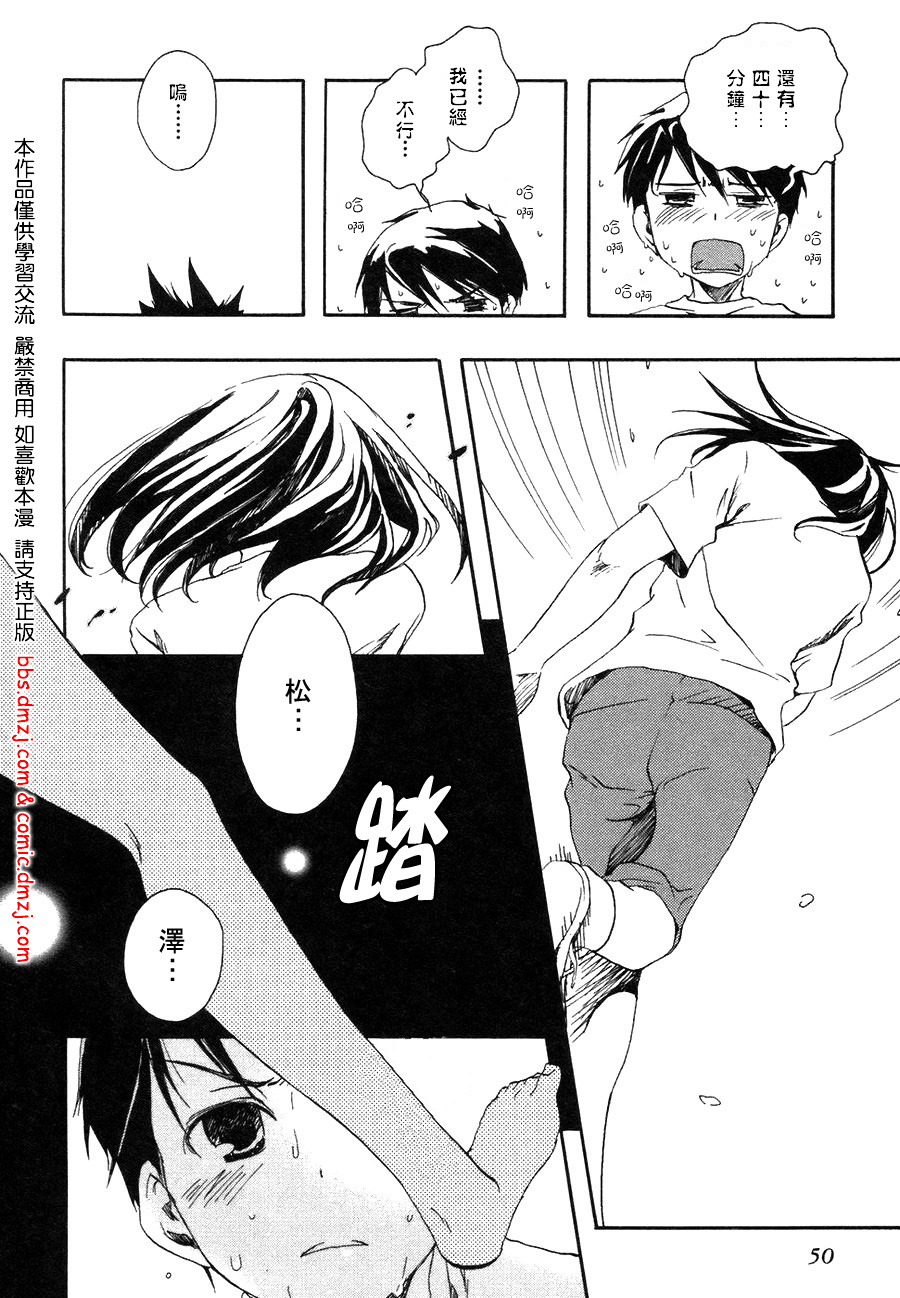 我们俩的田村同学第1卷图