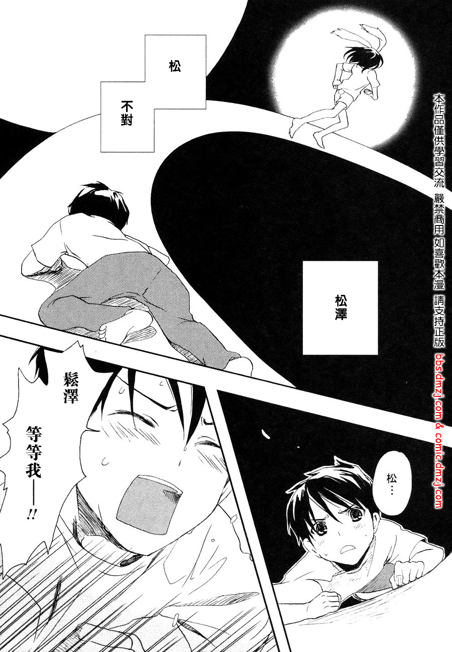 我们俩的田村同学第1卷图