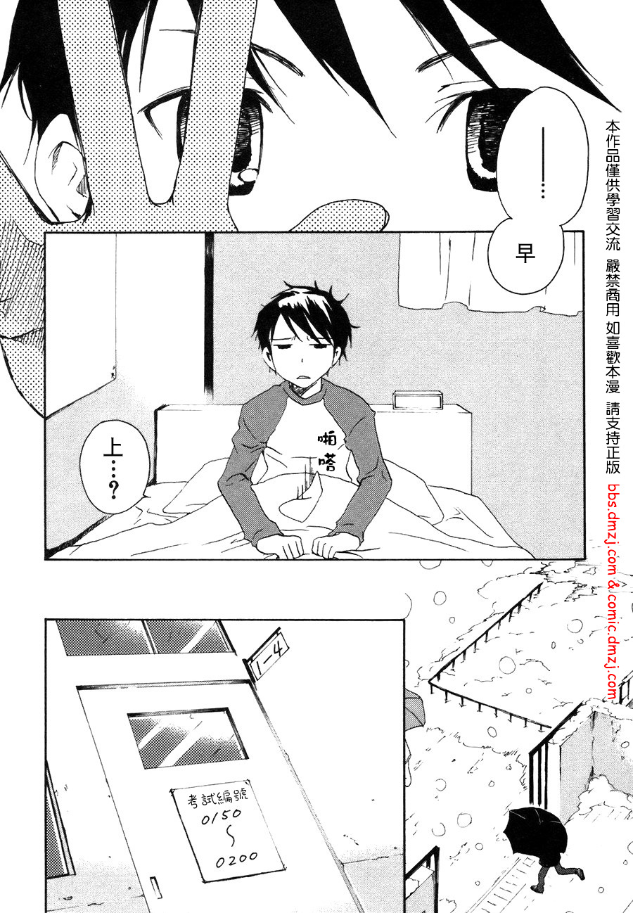 我们俩的田村同学第1卷图