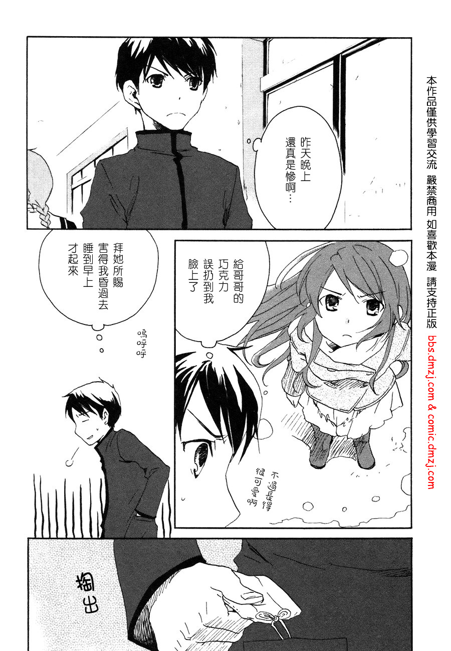 我们俩的田村同学第1卷图